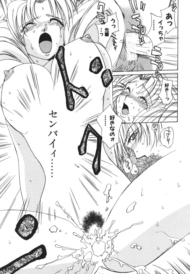 [Saki Kaori] Taiyou ga Ochite Kuru Vol.1 page 134 full
