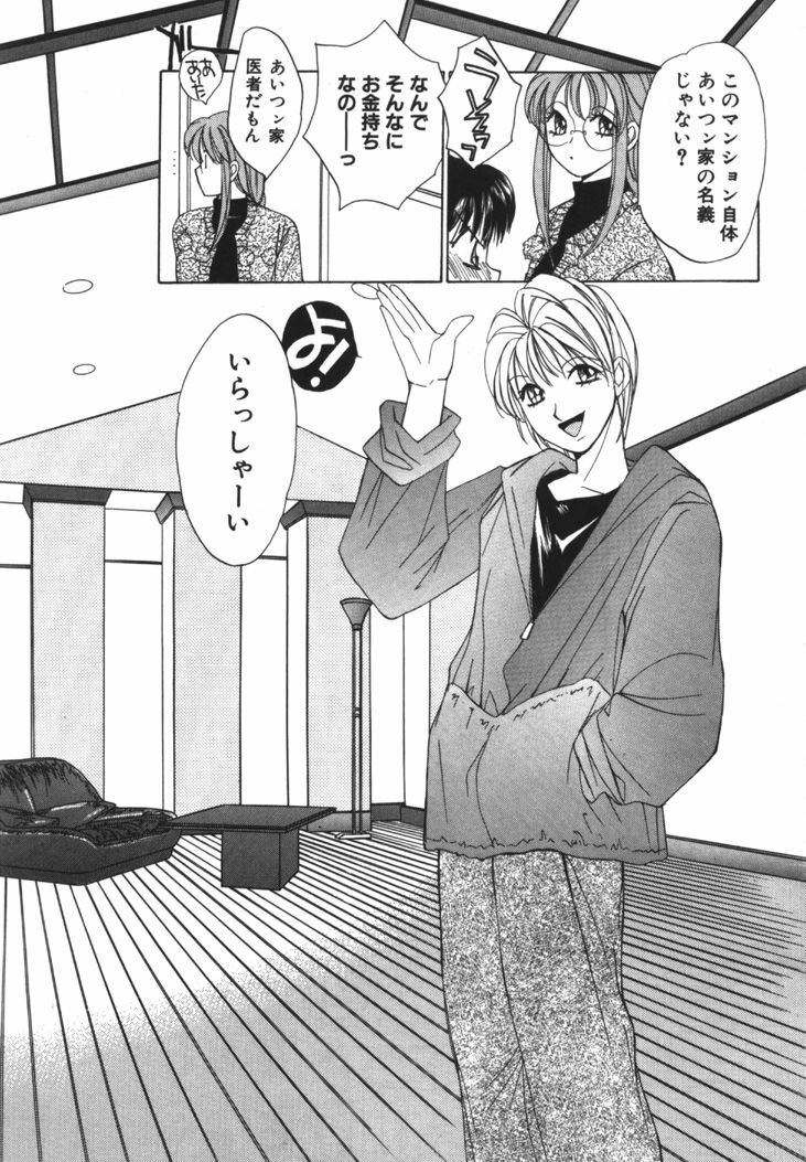 [Saki Kaori] Taiyou ga Ochite Kuru Vol.1 page 136 full