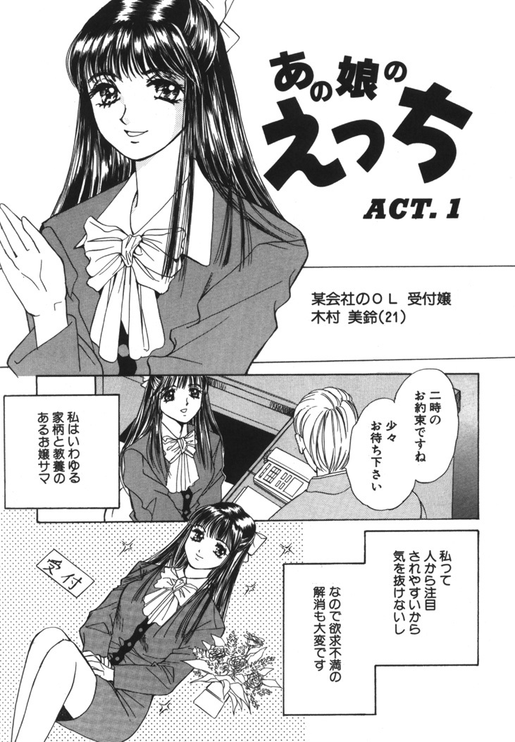 [Saki Kaori] Taiyou ga Ochite Kuru Vol.1 page 148 full
