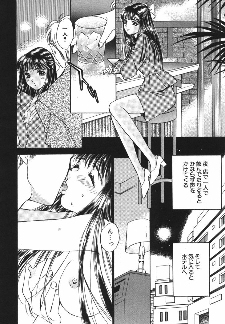 [Saki Kaori] Taiyou ga Ochite Kuru Vol.1 page 149 full