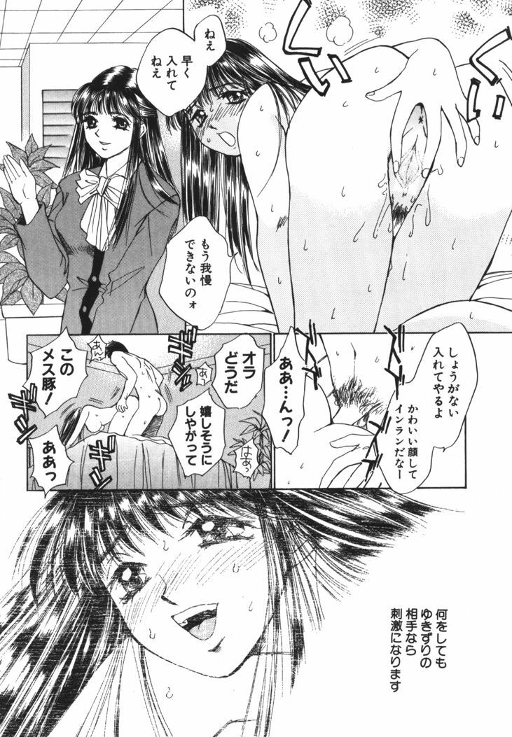 [Saki Kaori] Taiyou ga Ochite Kuru Vol.1 page 153 full