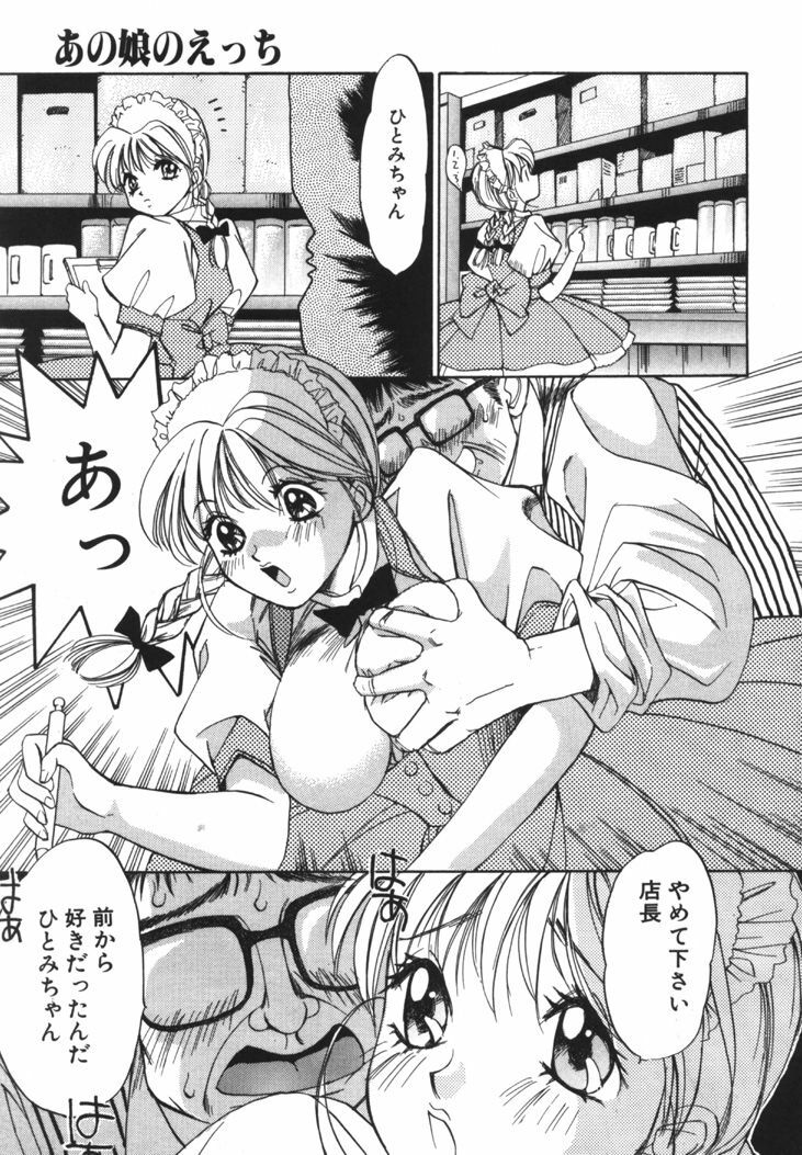 [Saki Kaori] Taiyou ga Ochite Kuru Vol.1 page 158 full