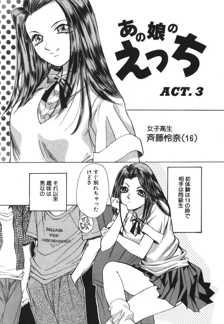 [Saki Kaori] Taiyou ga Ochite Kuru Vol.1 page 164 full