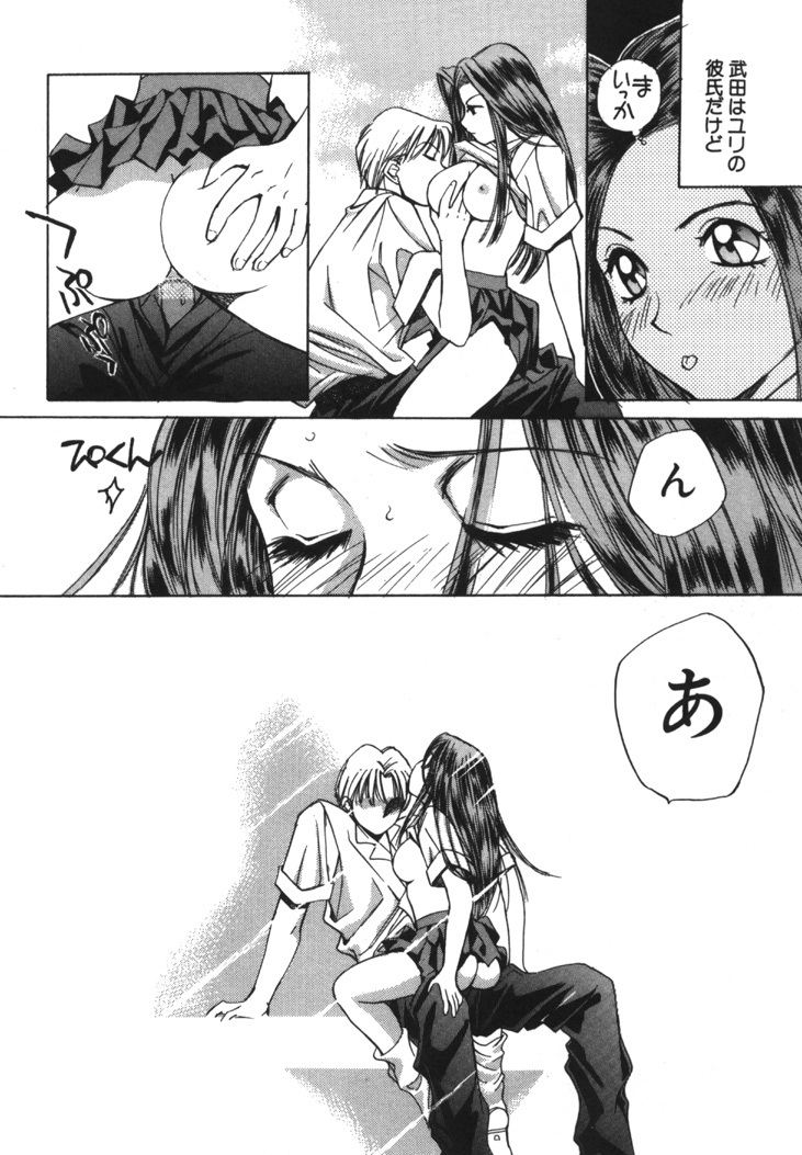 [Saki Kaori] Taiyou ga Ochite Kuru Vol.1 page 167 full