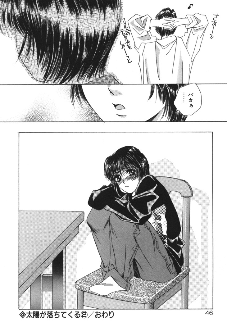 [Saki Kaori] Taiyou ga Ochite Kuru Vol.1 page 45 full