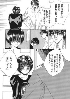 [Saki Kaori] Taiyou ga Ochite Kuru Vol.1 - page 40