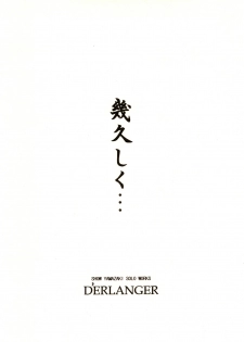 [D'ERLANGER (Yamazaki Show)] Ikuhisashiku... (Sekirei) - page 20