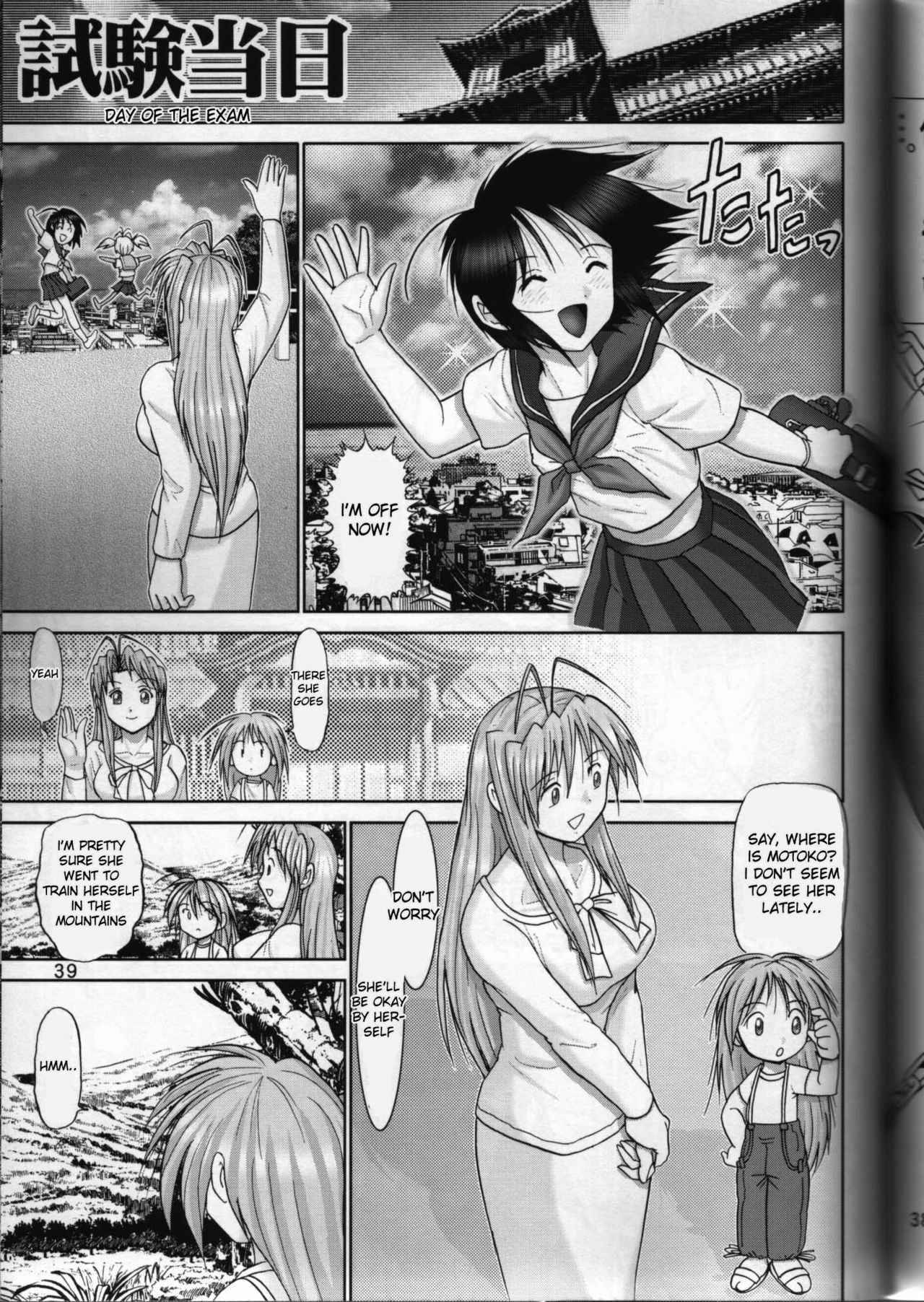 (C64) [Raijinkai (Haruki Genia)] Mazo Shino Roku (Love Hina) [English] [desudesu] page 37 full