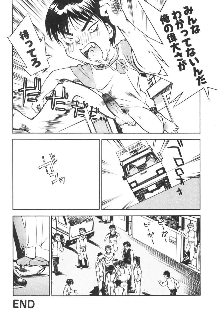 [Hayakawa Mamoru] Ijou Seiyoku page 69 full