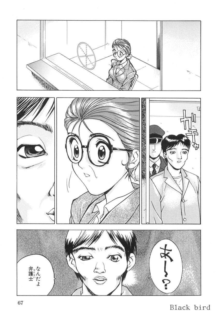 [Hayakawa Mamoru] Ijou Seiyoku page 70 full