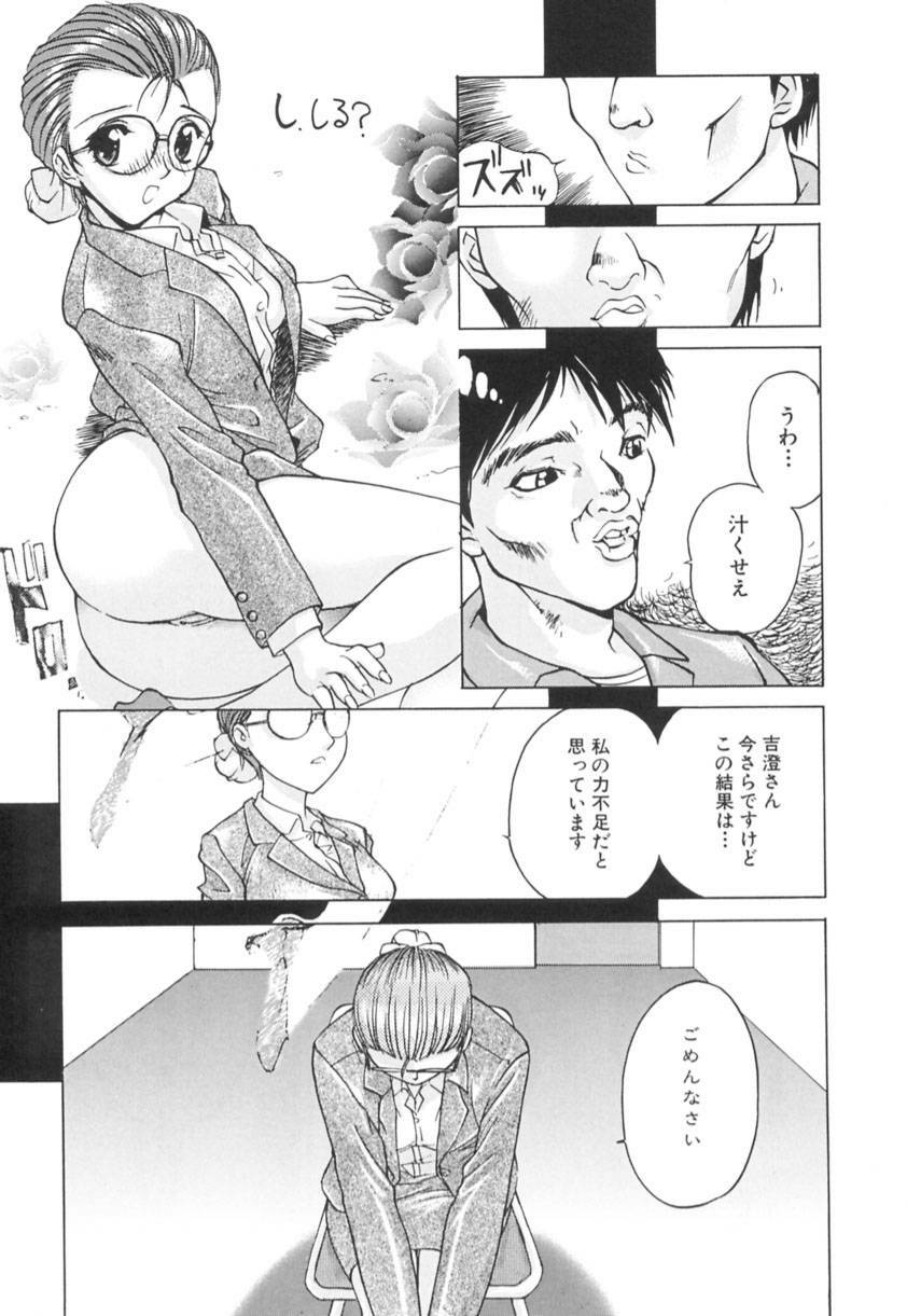[Hayakawa Mamoru] Ijou Seiyoku page 72 full