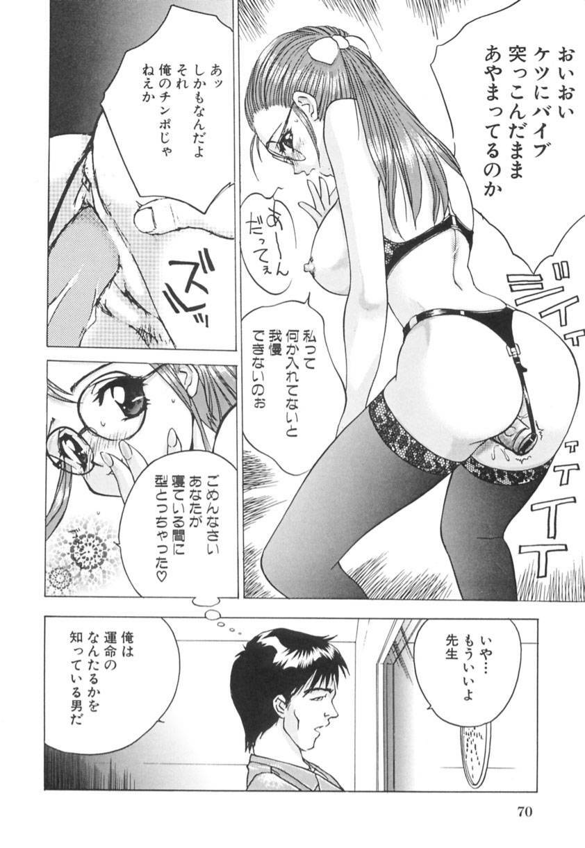 [Hayakawa Mamoru] Ijou Seiyoku page 73 full