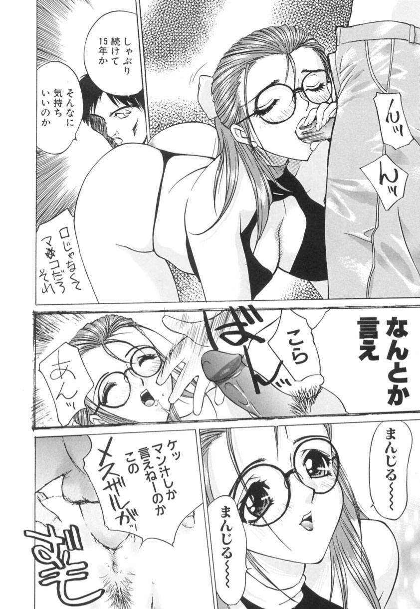 [Hayakawa Mamoru] Ijou Seiyoku page 75 full