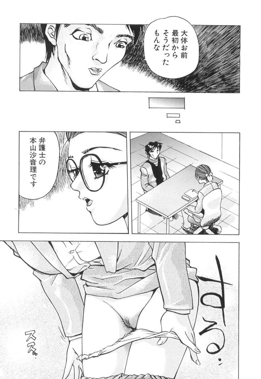 [Hayakawa Mamoru] Ijou Seiyoku page 76 full