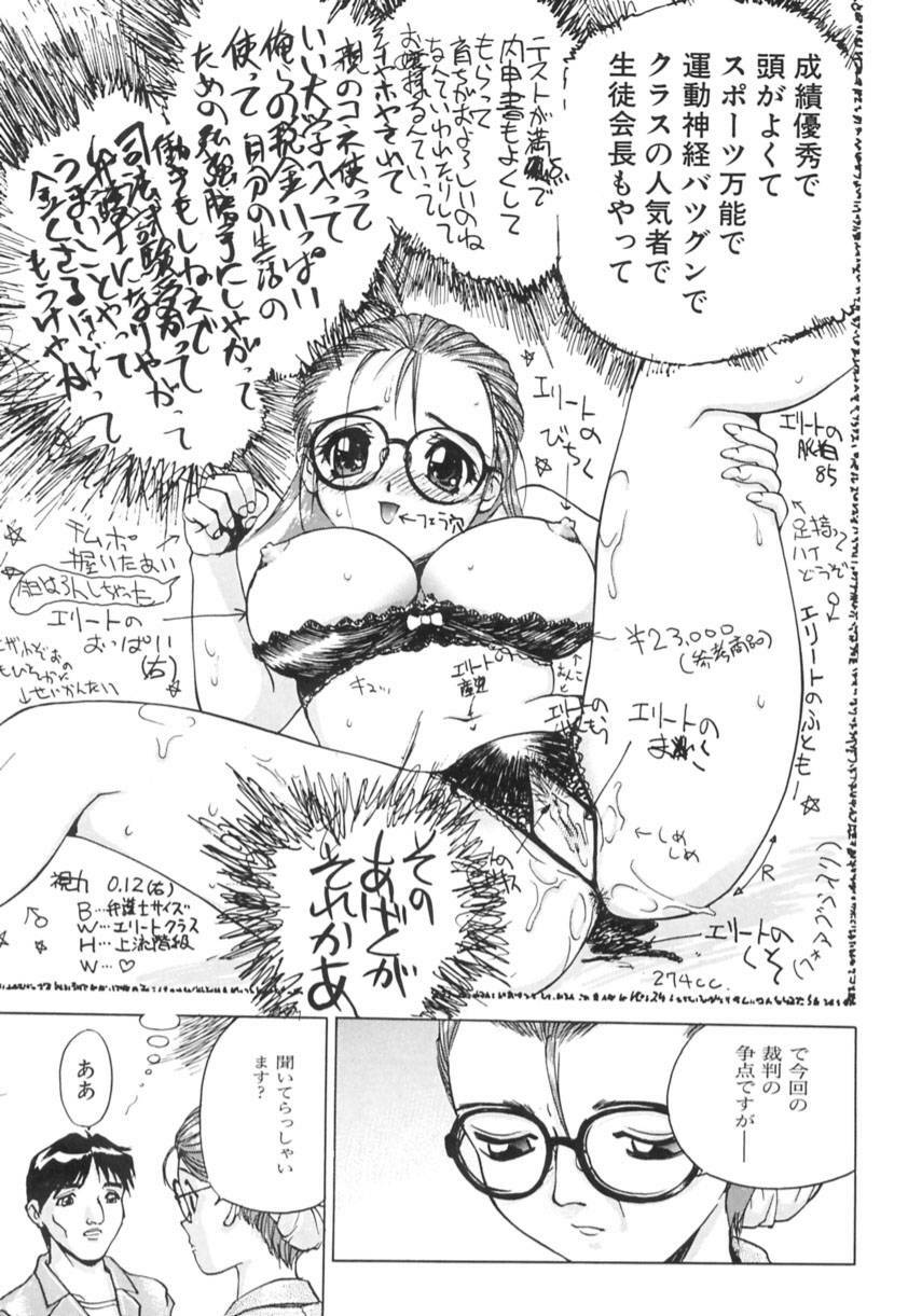 [Hayakawa Mamoru] Ijou Seiyoku page 78 full