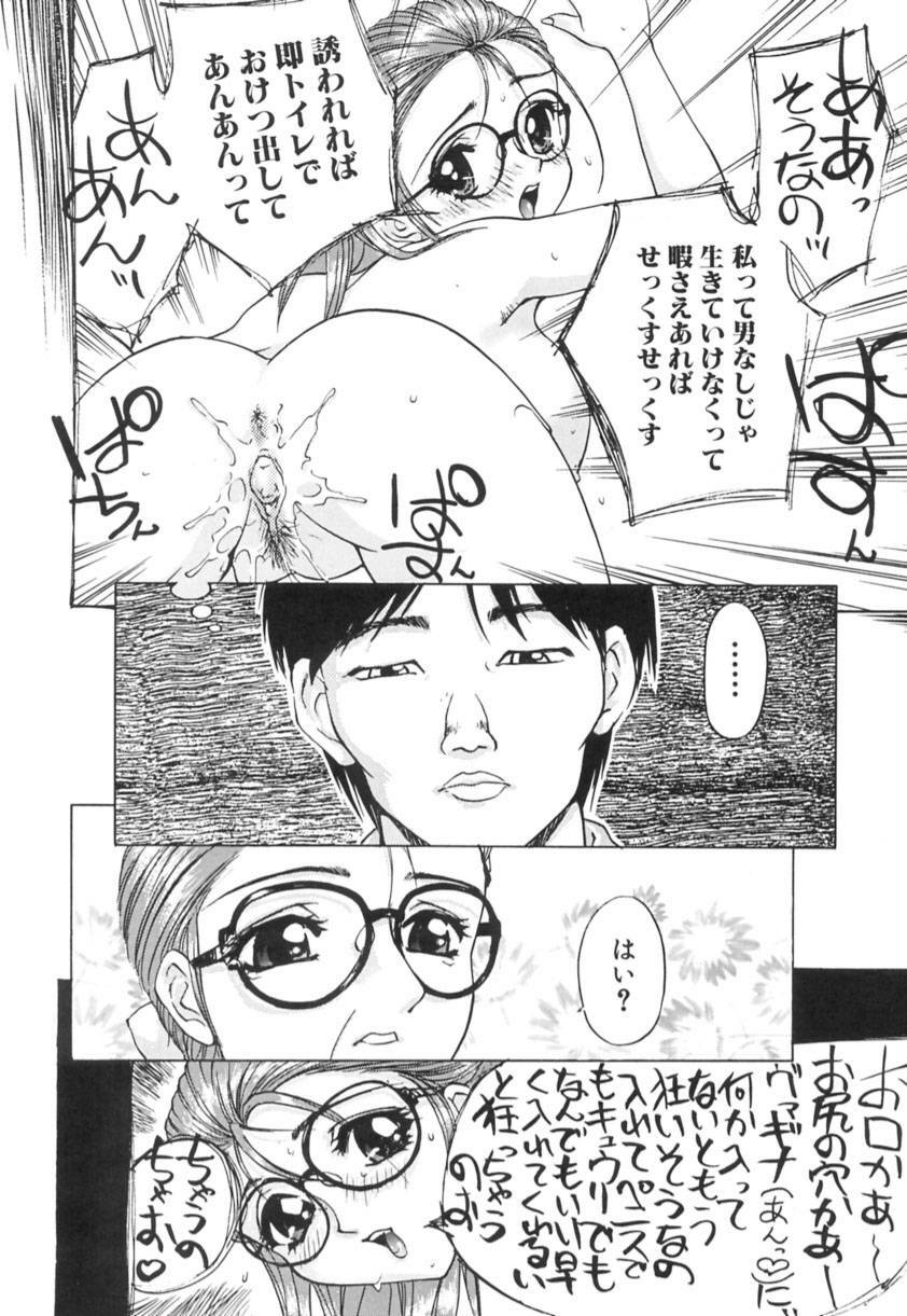 [Hayakawa Mamoru] Ijou Seiyoku page 79 full