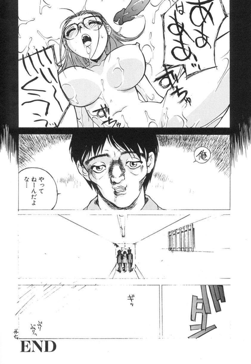 [Hayakawa Mamoru] Ijou Seiyoku page 85 full