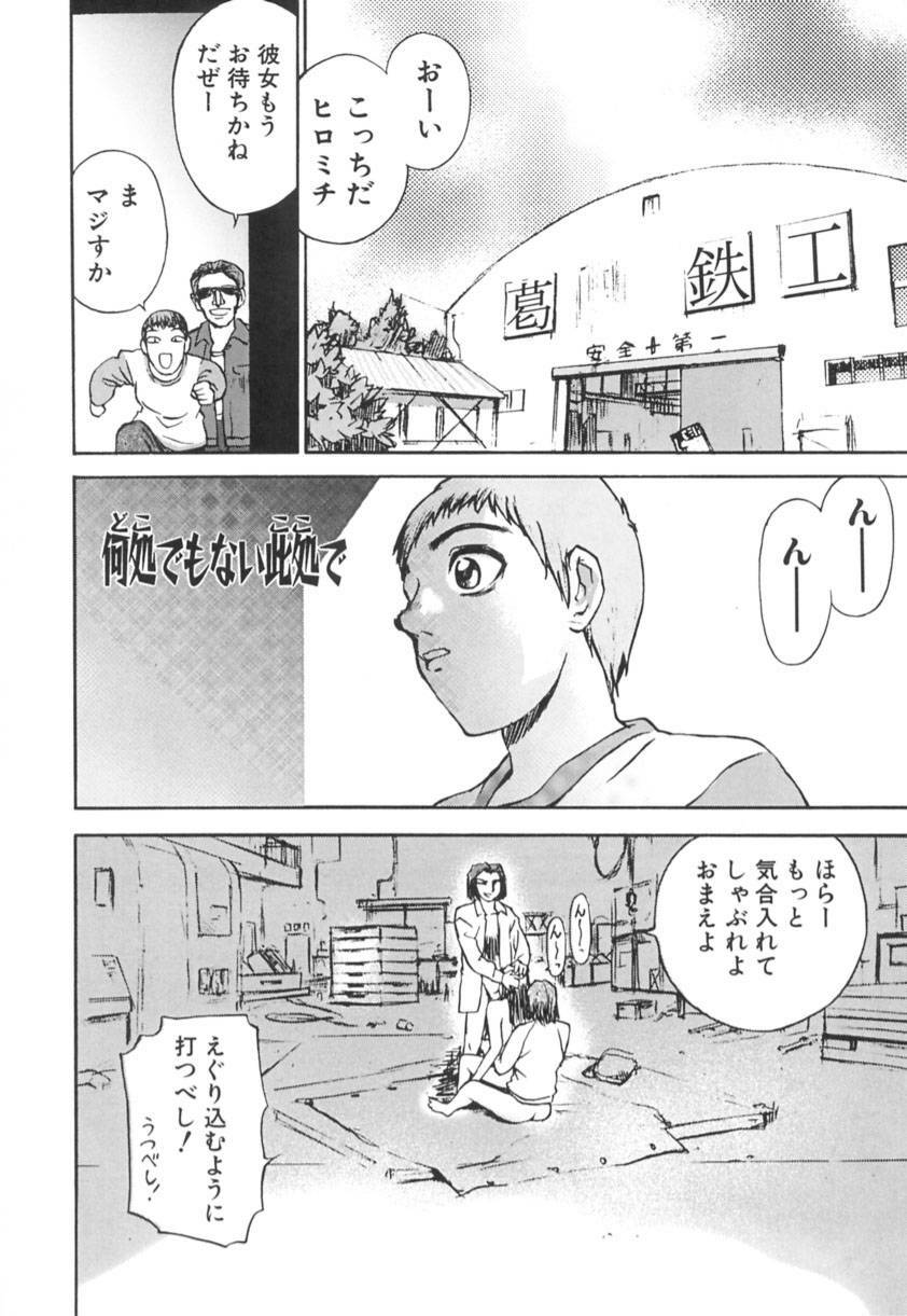 [Hayakawa Mamoru] Ijou Seiyoku page 87 full
