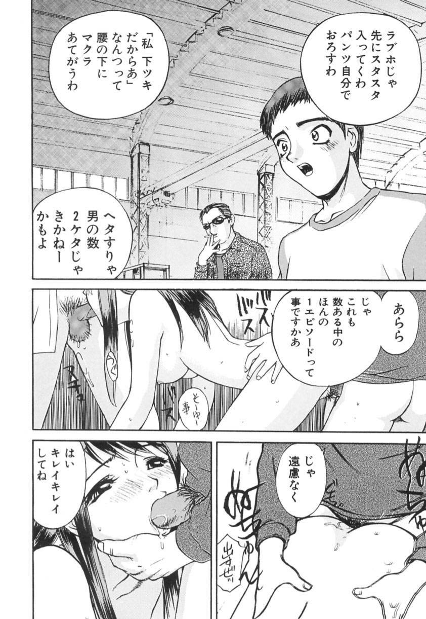 [Hayakawa Mamoru] Ijou Seiyoku page 93 full