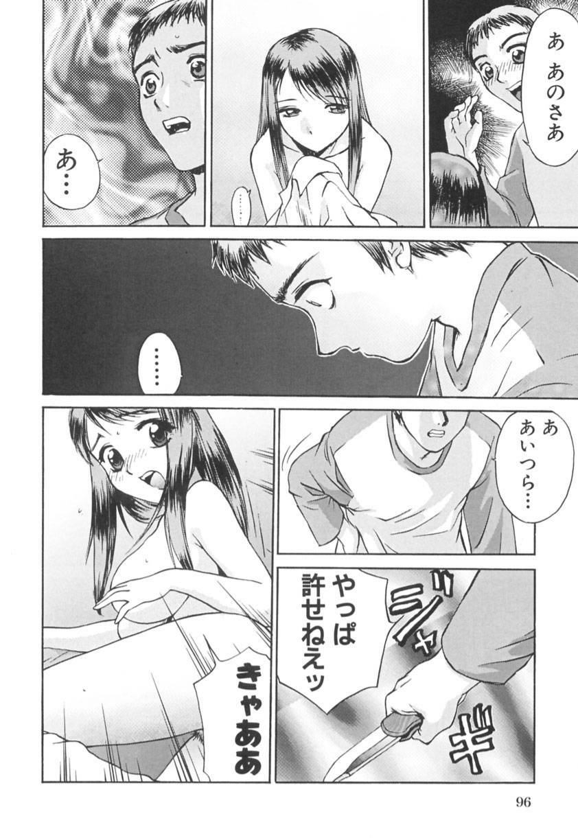 [Hayakawa Mamoru] Ijou Seiyoku page 99 full