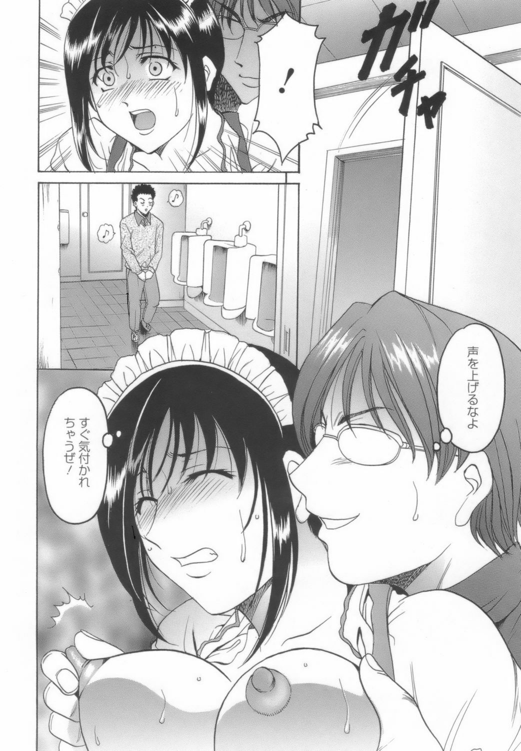 [Hoshino Ryuichi] Inran Onna Kyoushi ga Dekiru Made page 110 full