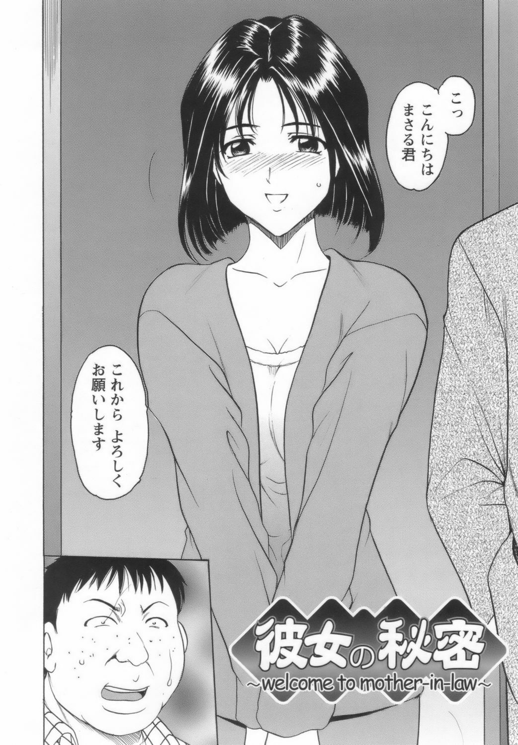 [Hoshino Ryuichi] Inran Onna Kyoushi ga Dekiru Made page 116 full