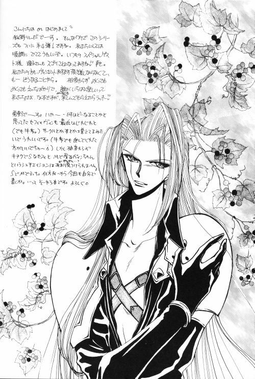 [Yaoi] FFVII - Virus page 2 full
