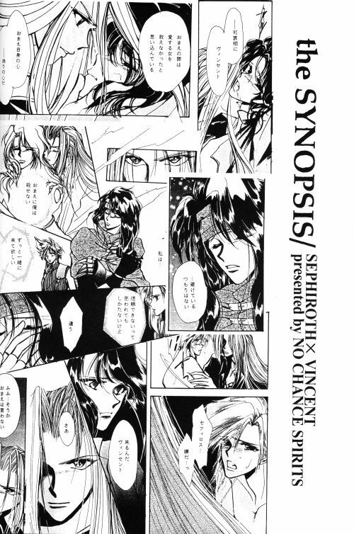 [Yaoi] FFVII - Virus page 24 full