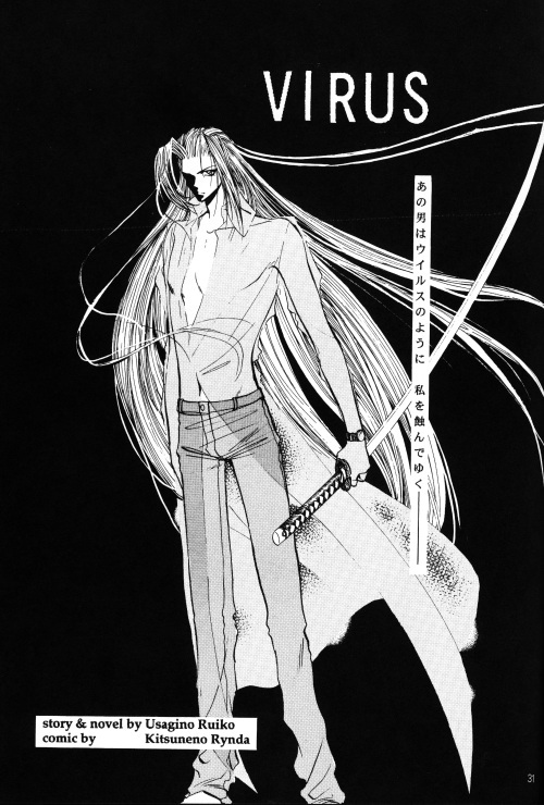 [Yaoi] FFVII - Virus page 29 full