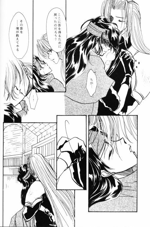[Yaoi] FFVII - Virus page 35 full
