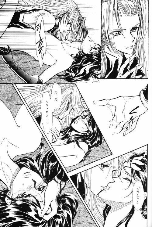 [Yaoi] FFVII - Virus page 38 full