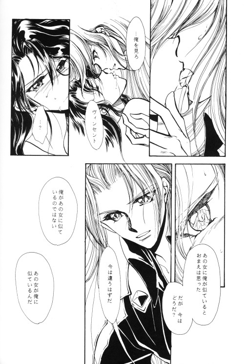 [Yaoi] FFVII - Virus page 45 full