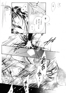 [Yaoi] FFVII - Virus - page 12