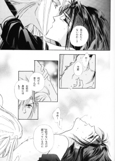 [Yaoi] FFVII - Virus - page 17