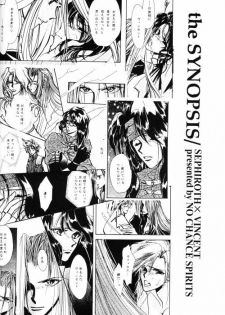 [Yaoi] FFVII - Virus - page 24