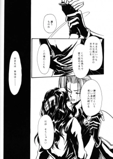 [Yaoi] FFVII - Virus - page 28