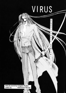 [Yaoi] FFVII - Virus - page 29