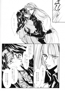 [Yaoi] FFVII - Virus - page 33