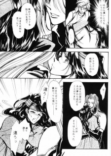 [Yaoi] FFVII - Virus - page 34