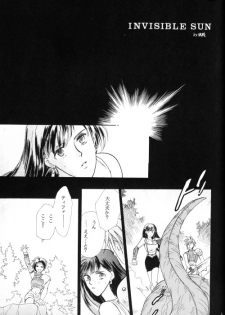[Yaoi] FFVII - Virus - page 3
