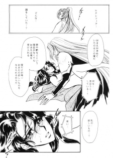 [Yaoi] FFVII - Virus - page 46