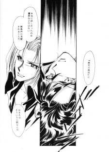 [Yaoi] FFVII - Virus - page 47