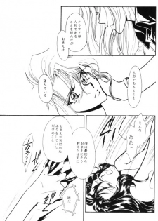 [Yaoi] FFVII - Virus - page 48