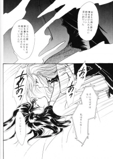 [Yaoi] FFVII - Virus - page 49