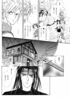 [Yaoi] FFVII - Virus - page 4