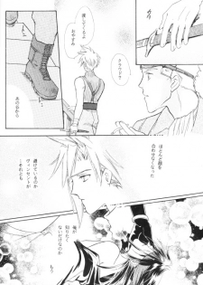 [Yaoi] FFVII - Virus - page 6