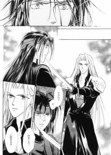 [Yaoi] FFVII - Virus - page 8