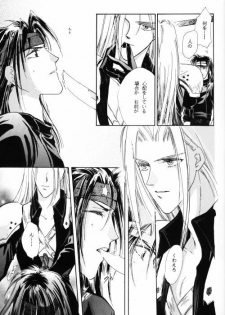 [Yaoi] FFVII - Virus - page 9