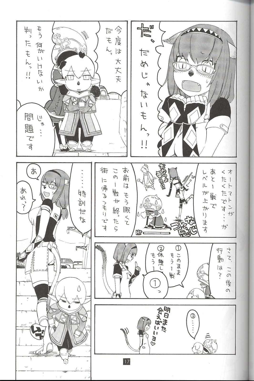 (C70) [Mushimusume Aikoukai (Various)] FINAL HEAVEN (Final Fantasy XI) page 19 full