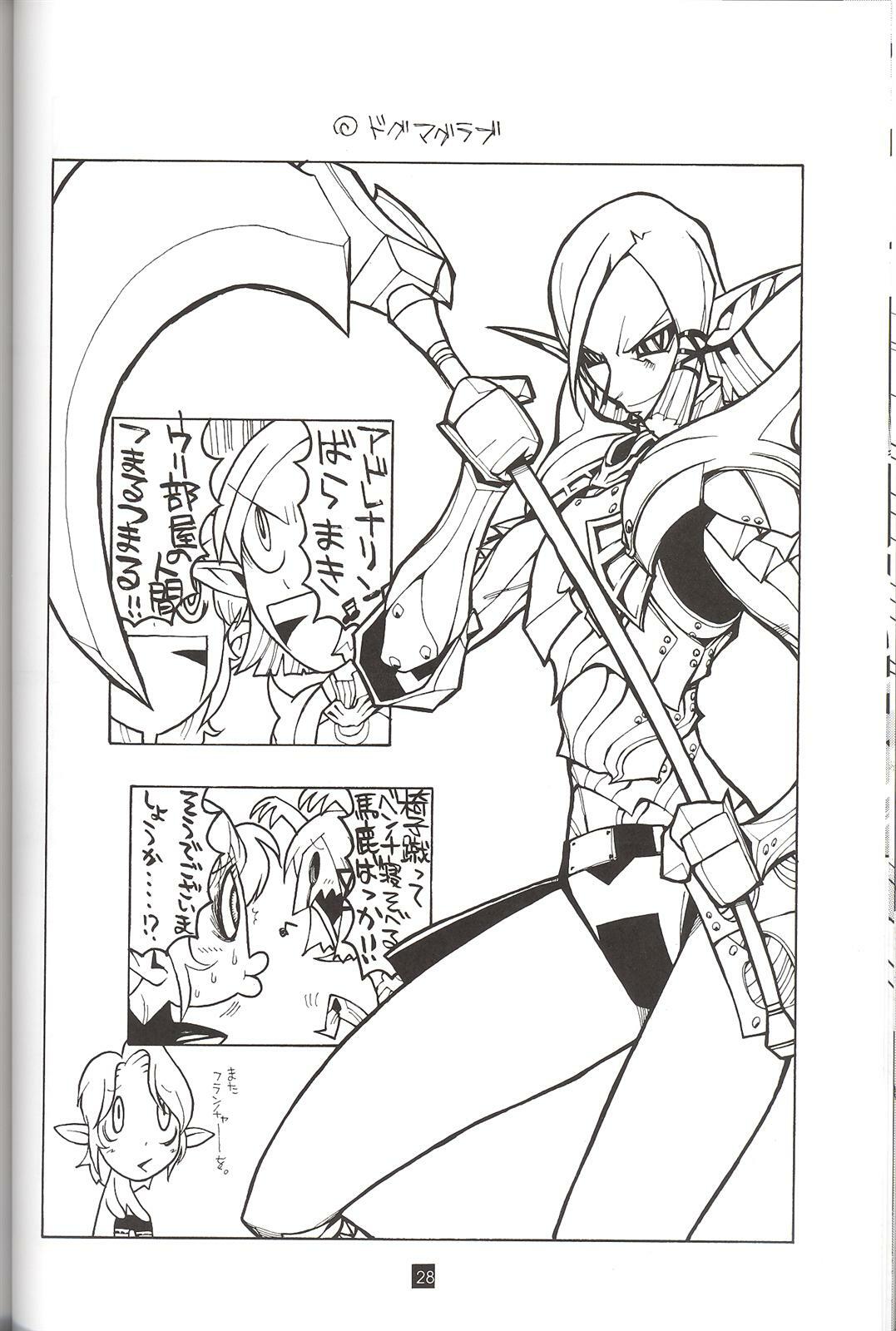(C70) [Mushimusume Aikoukai (Various)] FINAL HEAVEN (Final Fantasy XI) page 30 full